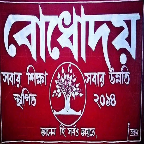 School Logo